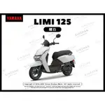 《新展車業》YAMAHA LIMI 125 TFT全彩智慧儀表 2023 公司車 購車優惠 可全額貸 購車零利率