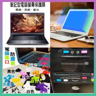 HP Probook 470 G8 17吋 TPN-I139 注音 防塵 鍵盤保護膜 鍵盤保護套 鍵盤膜 鍵盤套 彩色