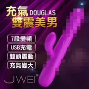 「送280ml潤滑液」Pretty Love．Douglas 7段變頻膨脹充氣式雙震美男防水G點按摩棒 (破盤出清商品)