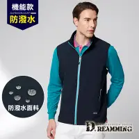 在飛比找Yahoo奇摩購物中心優惠-Dreamming 質感跳色彈力立領薄背心外套 防風 防潑水