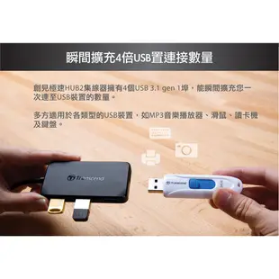 Transcend 創見 TS-HUB2K 極速 USB3.1 HUB 4埠集線器 4-port Hub USB 擴充