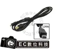 在飛比找Yahoo!奇摩拍賣優惠-【EC數位】Olympus CB-USB5 USB6 傳輸線