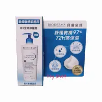 在飛比找蝦皮購物優惠-BIODERMA 貝膚黛瑪 舒益B3彈潤修護輕乳霜8ml