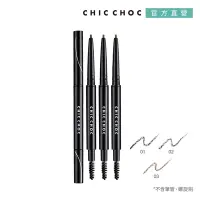 在飛比找Yahoo奇摩購物中心優惠-★CHIC CHOC 立體美型眉筆(蕊)0.11g(3色任選