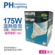 [喜萬年]紅外線 PHILIPS飛利浦 175W 110V E27 溫熱燈 保溫燈泡 清面PH070003