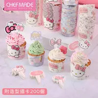 在飛比找PChome24h購物優惠-【美國Chefmade】Hello kitty 凱蒂貓造型 