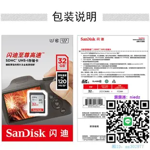 記憶卡SanDisk閃迪sd卡32g內存卡class10高速攝像120M微單反相機存儲64TF卡