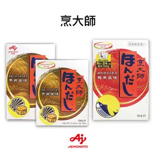 味之素AJINOMOTO 烹大師 干貝風味調味料 / 鰹魚風味調味料