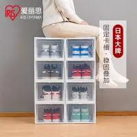 在飛比找露天拍賣優惠-愛麗絲鞋盒收納盒抽屜翻蓋式透明塑料鞋柜 日本IRIS愛麗思鞋