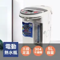 在飛比找生活市集優惠-【晶工牌】5公升電動給水熱水瓶 JK-8655 保固一年 電