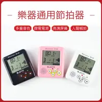 在飛比找蝦皮購物優惠-【凱米樂器】joyo jm-60 跑步節拍器 迷你人聲節拍器