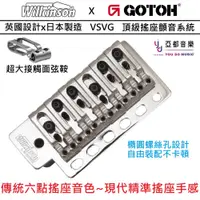 在飛比找松果購物優惠-Wilkinson by GOTOH 日本製 VSVG 頂級