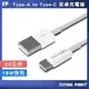 APP下單享點數9% 超取199免運｜Type-A To Type-C【POLYWELL】USB 快充線充電線 數據適用安卓 平板台灣出貨【C1-00402】