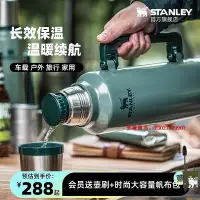 在飛比找Yahoo!奇摩拍賣優惠-愛爾蘭島-STANLEY保溫壺家用大容量不銹鋼戶外熱水瓶便攜