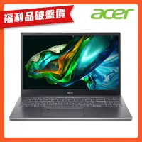 在飛比找Yahoo奇摩購物中心優惠-(福利品)Acer 宏碁 Aspire 5 A515-58M