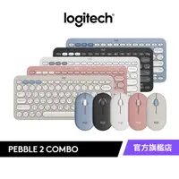 在飛比找蝦皮商城優惠-Logitech 羅技 Pebble 2 Combo 無線藍