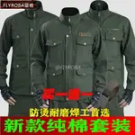 【热销】工作衣鐵工多口袋電焊服粗工純棉耐磨工作服單件套裝男士電焊防燙建築工地汽修春秋工裝勞保服