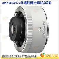 在飛比找蝦皮購物優惠-@3C 柑仔店@ SONY SEL20TC 2倍增距鏡頭 2