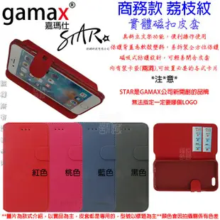 STAR GAMAX 鴻海 InFocus M2 3G版  實體磁扣 商務 荔枝紋 皮套