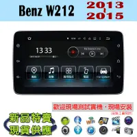 在飛比找蝦皮購物優惠-【特價】賓士 Benz W212 13-15年 汽車音響主機