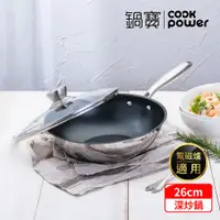 在飛比找PChome24h購物優惠-【CookPower 鍋寶】Diamond系列鋼鑽不鏽鋼不沾