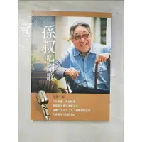 在飛比找蝦皮購物優惠-孫叔唱副歌_孫越【T5／勵志_JDM】書寶二手書