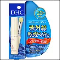 在飛比找蝦皮購物優惠-日本現貨🇯🇵DHC隔離紫外線保濕護唇膏 SPF20 PA+