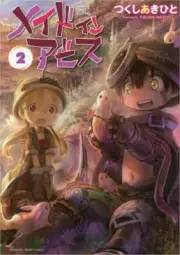 Made in Abyss Vol.2 manga Japanese version