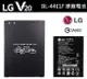 LG V20【原廠電池】BL-44E1F V20 H990ds F800S