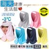 【海夫健康生活館】MEGA COOUV 冰感 防曬 圍脖帽套(UV-505) (7.1折)
