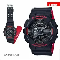 在飛比找蝦皮購物優惠-卡西歐 GSHOCK GA-110HR-1A DUALTIM