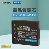 在飛比找momo購物網優惠-【Kamera 佳美能】鋰電池 for Casio NP-1