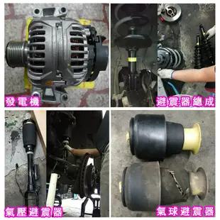 【新宏勝汽車】A4 8E PASSAT B6 三腳架 上下支臂 多連桿八件組 三角架 A6 完工價8800元起