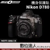 在飛比找數位達人優惠-LIFE+GUARD 機身 保護貼 Nikon D780 包