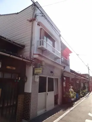 桑塔納民宿 - 大阪Santana guest house Osaka