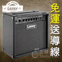 在飛比找iOPEN Mall優惠-【送導線】免運 Laney LX20R LX-20R 電吉他