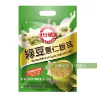 在飛比找松果購物優惠-台糖 綠豆薏仁銀耳(10包/袋) (7.3折)