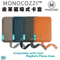 在飛比找蝦皮商城優惠-MONOCOZZI 磁吸式 皮革 悠遊卡 信用卡 卡套 支援