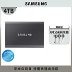 SAMSUNG 三星T7 4TB USB 3.2 GEN 2移動固態硬碟 深空灰 (MU-PC4T0T/WW)