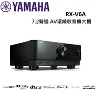 在飛比找樂天市場購物網優惠-YAMAHA山葉 7.2聲道 AV環繞收音擴大機 RX-V6
