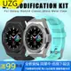 【UZG】Galaxy Watch4 Classic 46mm Mod Kit 橡膠錶帶更換配件的改裝套件金屬錶殼邊框框