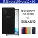 適用于三星note10液態硅膠殼note10+手機殼p半包plus保護套5G防摔