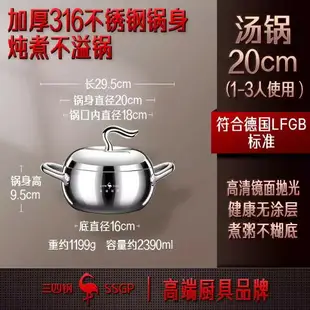 蒸鍋 SSGP 湯鍋不銹鋼316家用加厚燉鍋 煮鍋燃氣灶雙耳防溢煮湯蘋果鍋