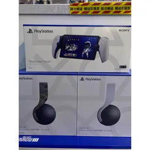 【優格米新店七張店】【PS5】SONY PlayStation Portal 原裝進口日規機