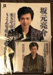 Super Sentai choudensi Bioman Signed CD Ryosuke Sakamoto Power Rangers