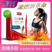 在飛比找森森購物網優惠-BIOline星譜生技_Go速纖_夜間激發錠5入組(30錠/