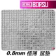 【BORSU】極薄鼠墊_UNIQUE_銀磚(台灣製 滑鼠墊 耐用 方格 方塊)