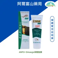 在飛比找樂天市場購物網優惠-國原裝 ECRINAL伊琳娜 OMEGA3深層護髮膜 125