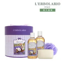 在飛比找PChome24h購物優惠-L’ERBOLARIO 蕾莉歐 薰衣草香氛禮盒