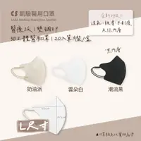 在飛比找蝦皮購物優惠-❀凱馺國際 成人L號 3D立體醫療口罩❀親膚透氣好呼吸單片包